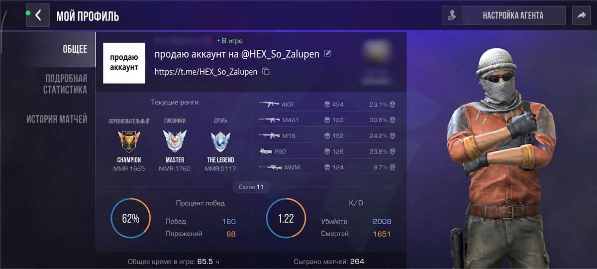 продажа аккаунта к игре Standoff 2